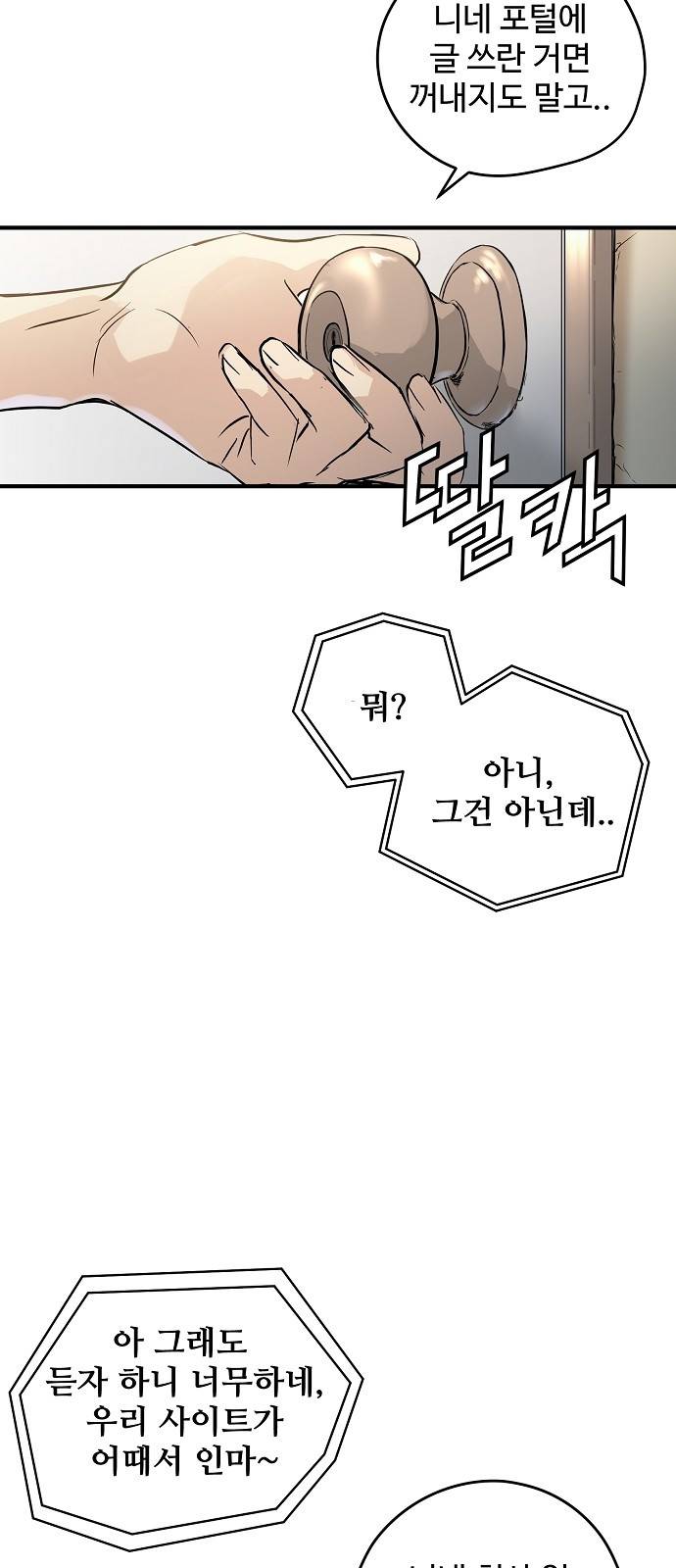 난약 - 프롤로그 - 영(零) 10