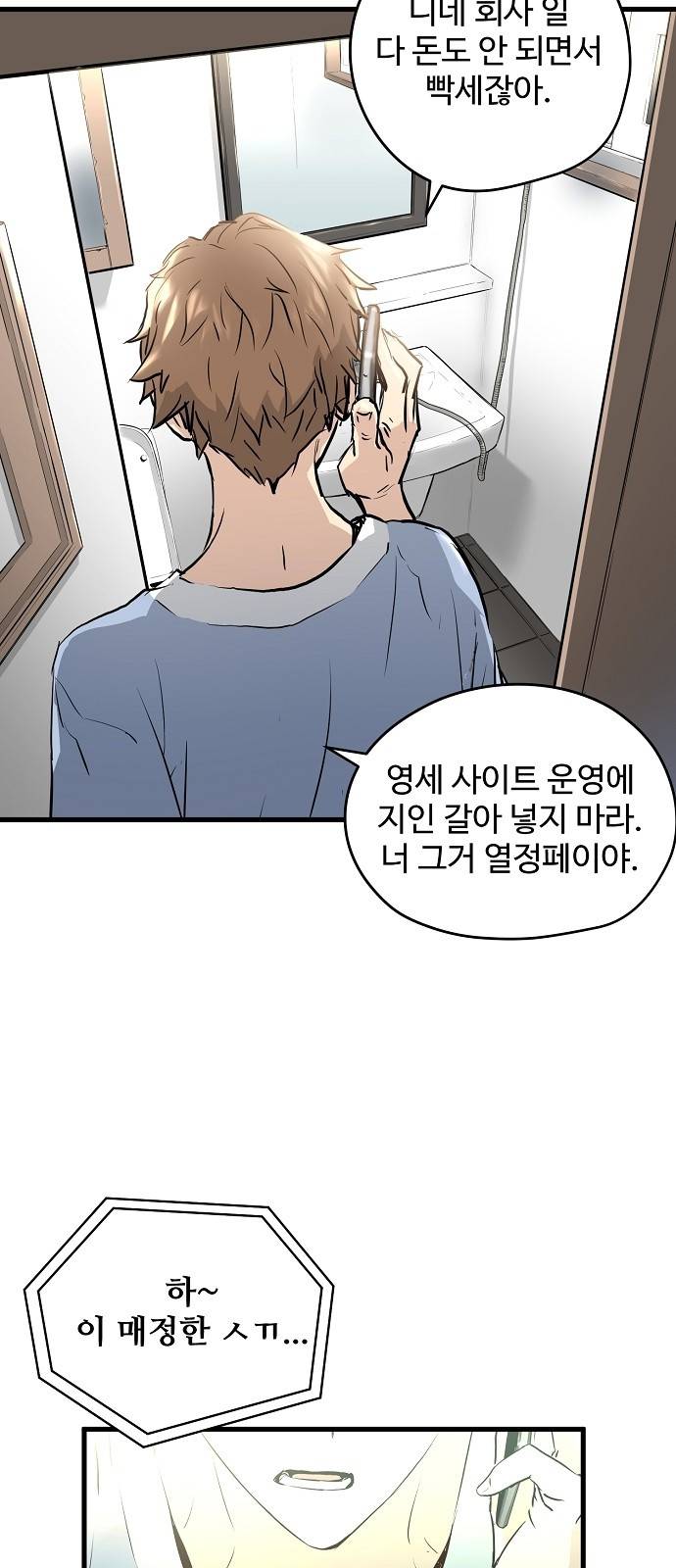 난약 - 프롤로그 - 영(零) 11