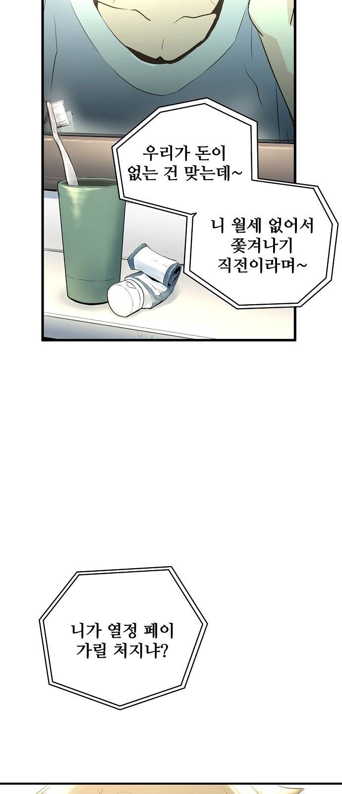 난약 - 프롤로그 - 영(零) 12