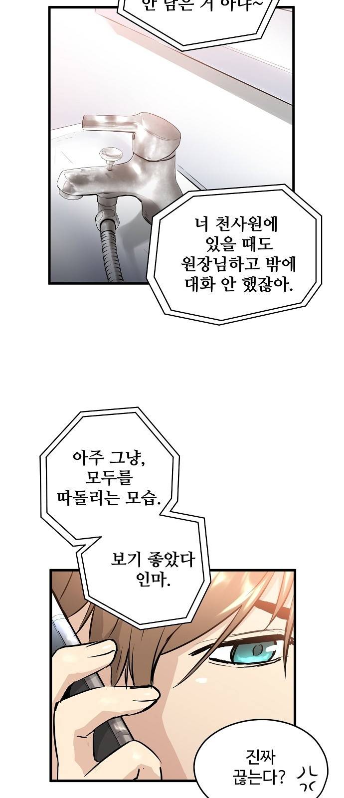난약 - 프롤로그 - 영(零) 14