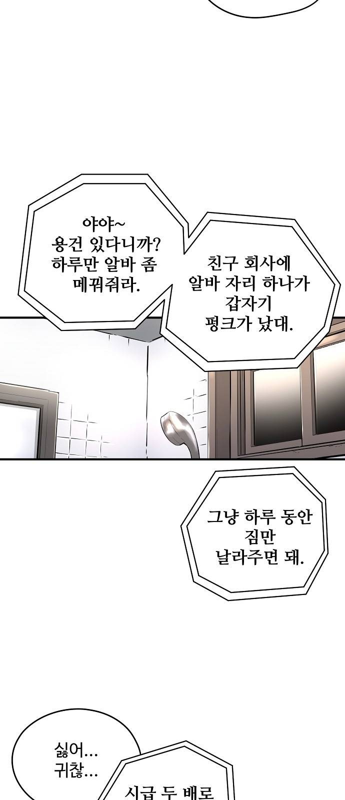 난약 - 프롤로그 - 영(零) 15