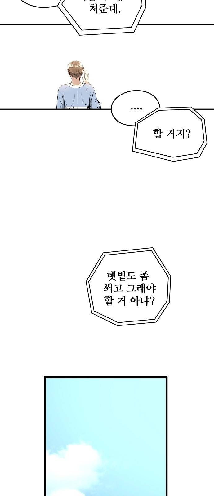 난약 - 프롤로그 - 영(零) 16