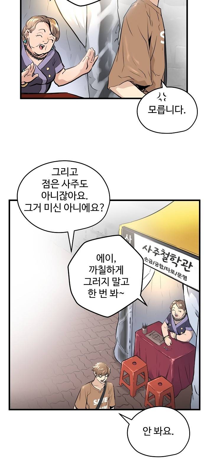 난약 - 프롤로그 - 영(零) 22