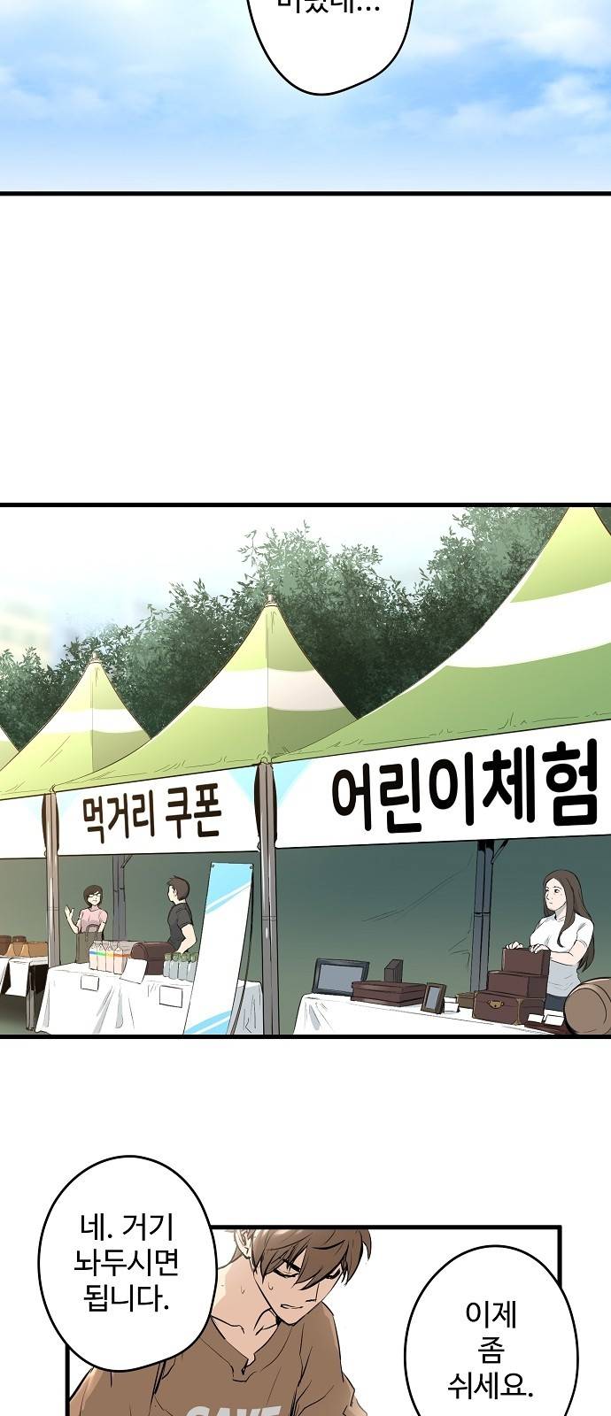 난약 - 프롤로그 - 영(零) 26