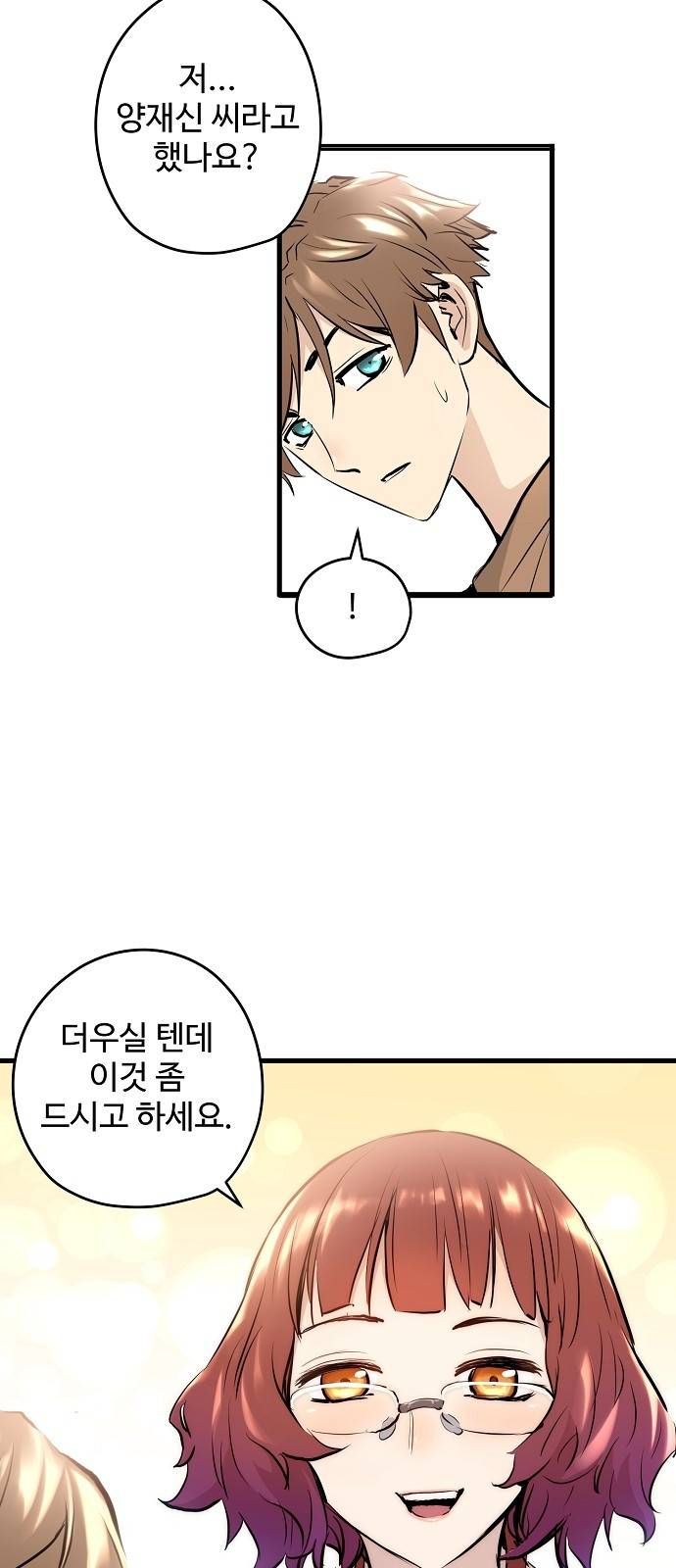난약 - 프롤로그 - 영(零) 28