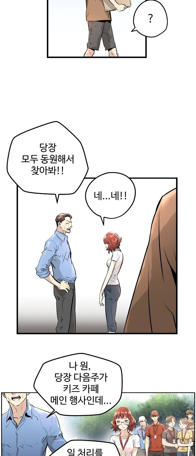 난약 - 프롤로그 - 영(零) 33