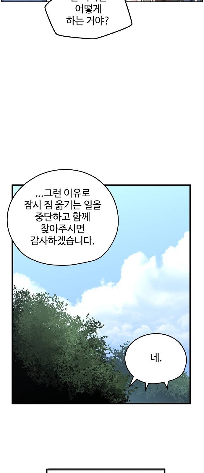 난약 - 프롤로그 - 영(零) 34