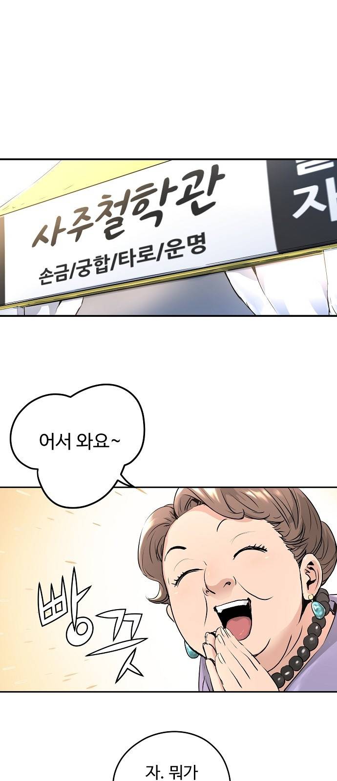 난약 - 프롤로그 - 영(零) 41