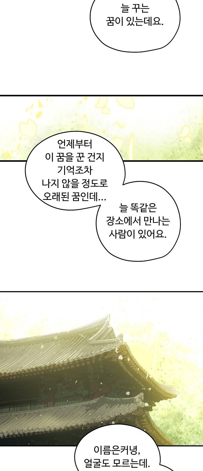 난약 - 프롤로그 - 영(零) 43