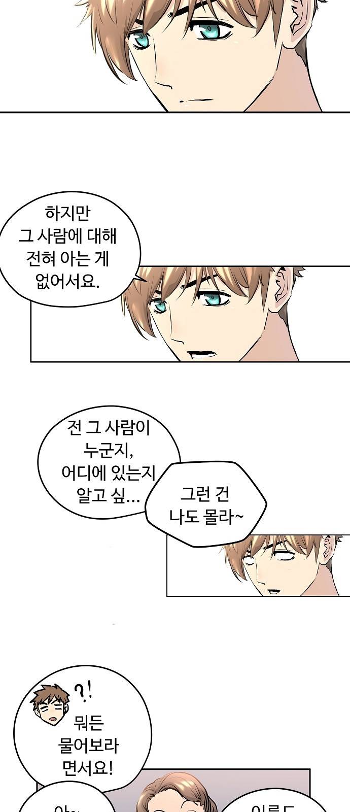 난약 - 프롤로그 - 영(零) 45