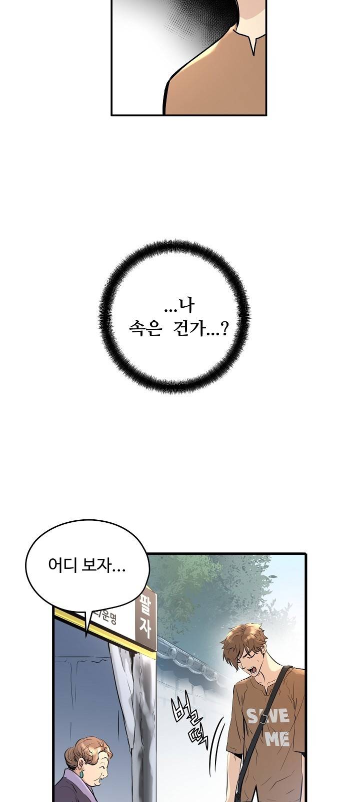 난약 - 프롤로그 - 영(零) 47