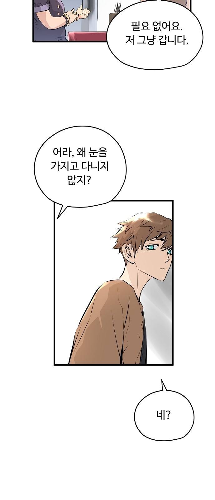 난약 - 프롤로그 - 영(零) 48