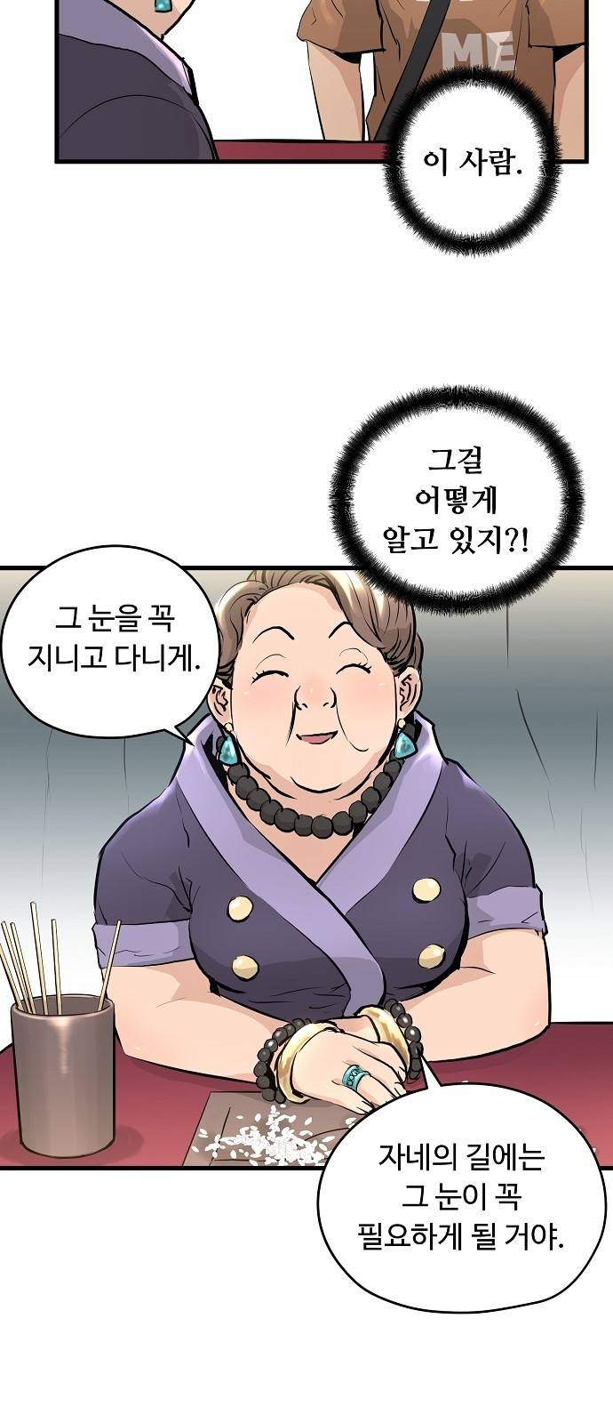 난약 - 프롤로그 - 영(零) 52