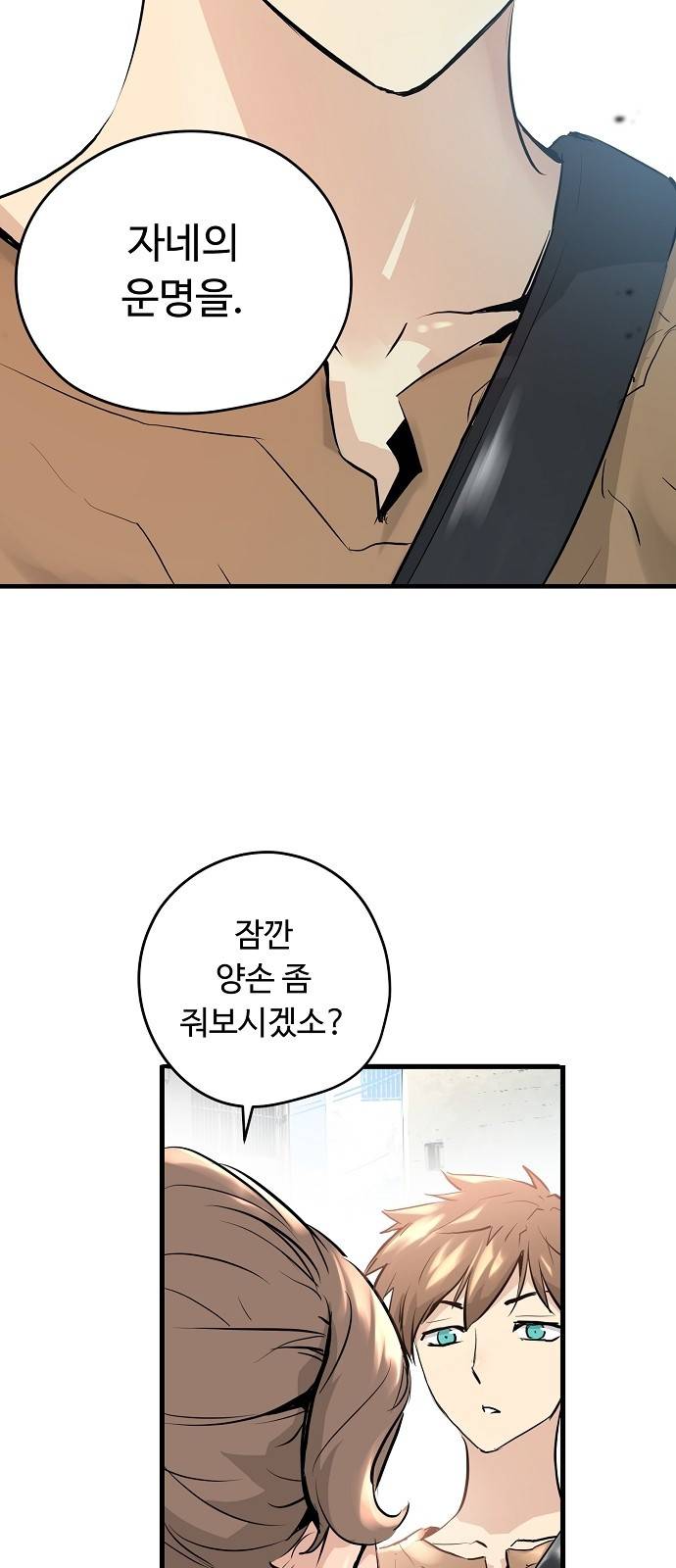 난약 - 프롤로그 - 영(零) 55