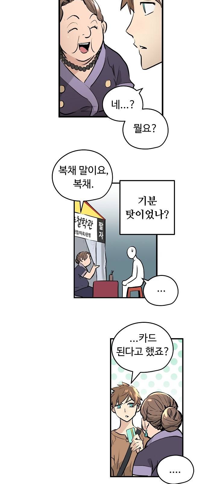 난약 - 프롤로그 - 영(零) 59