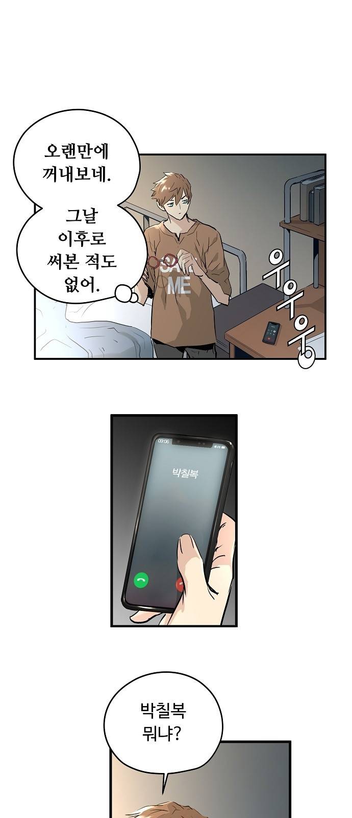 난약 - 프롤로그 - 영(零) 63