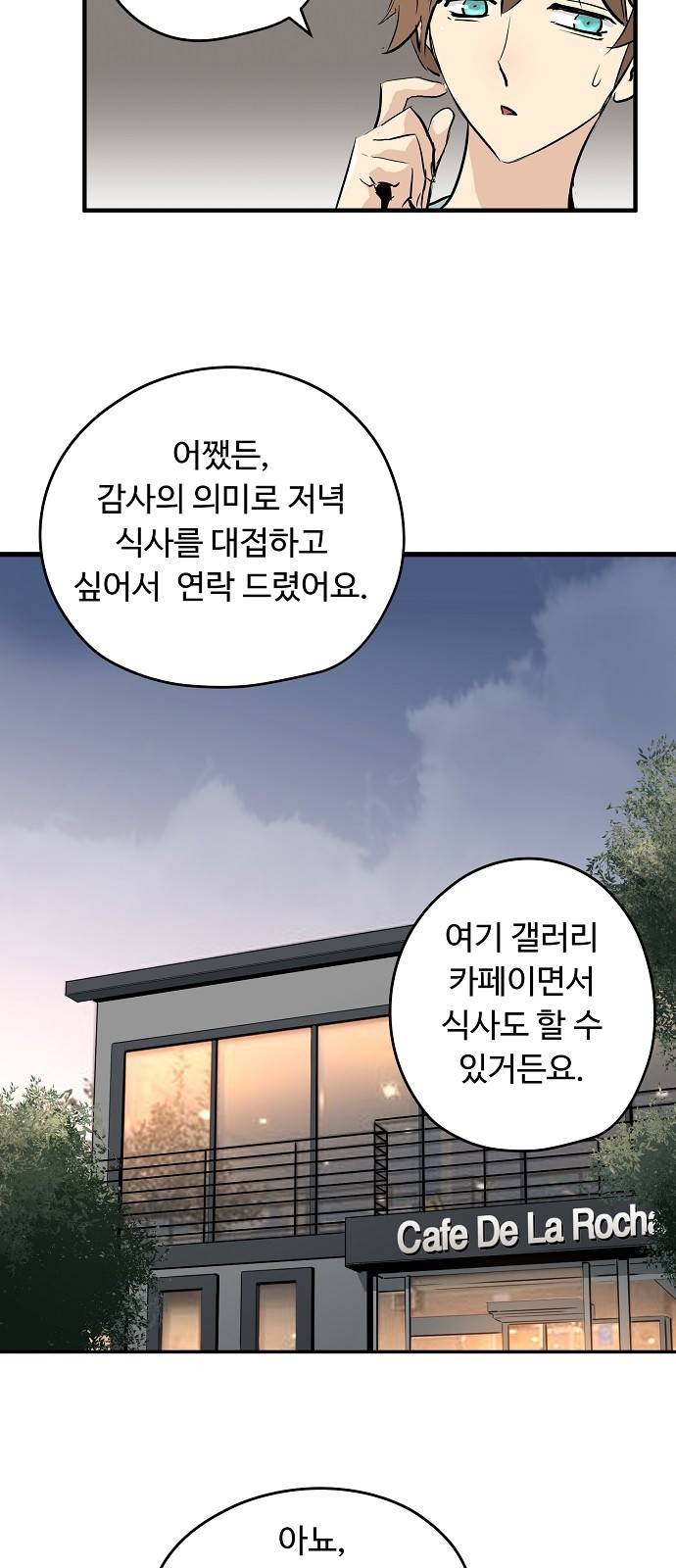 난약 - 프롤로그 - 영(零) 67