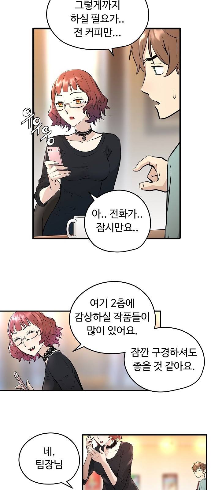 난약 - 프롤로그 - 영(零) 68