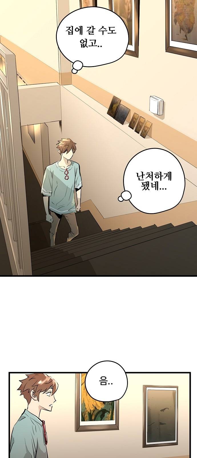 난약 - 프롤로그 - 영(零) 71