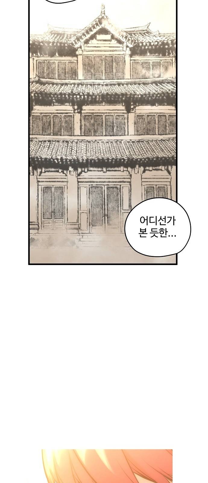 난약 - 프롤로그 - 영(零) 75