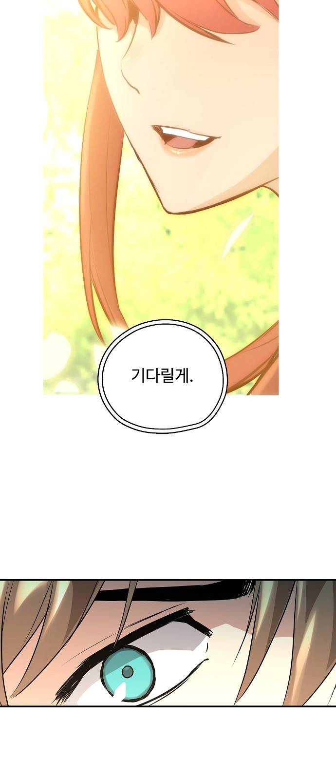 난약 - 프롤로그 - 영(零) 76