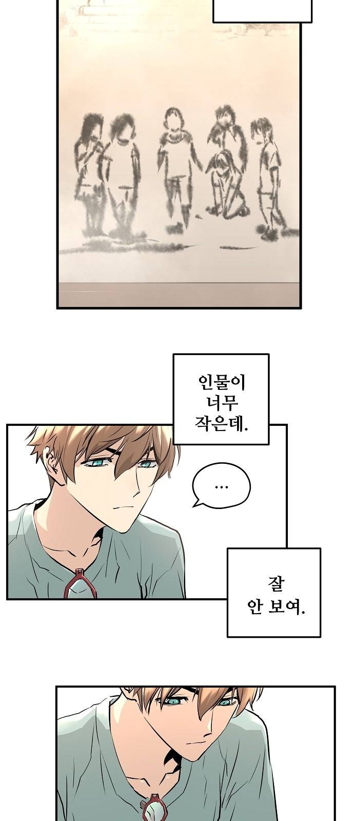 난약 - 프롤로그 - 영(零) 80