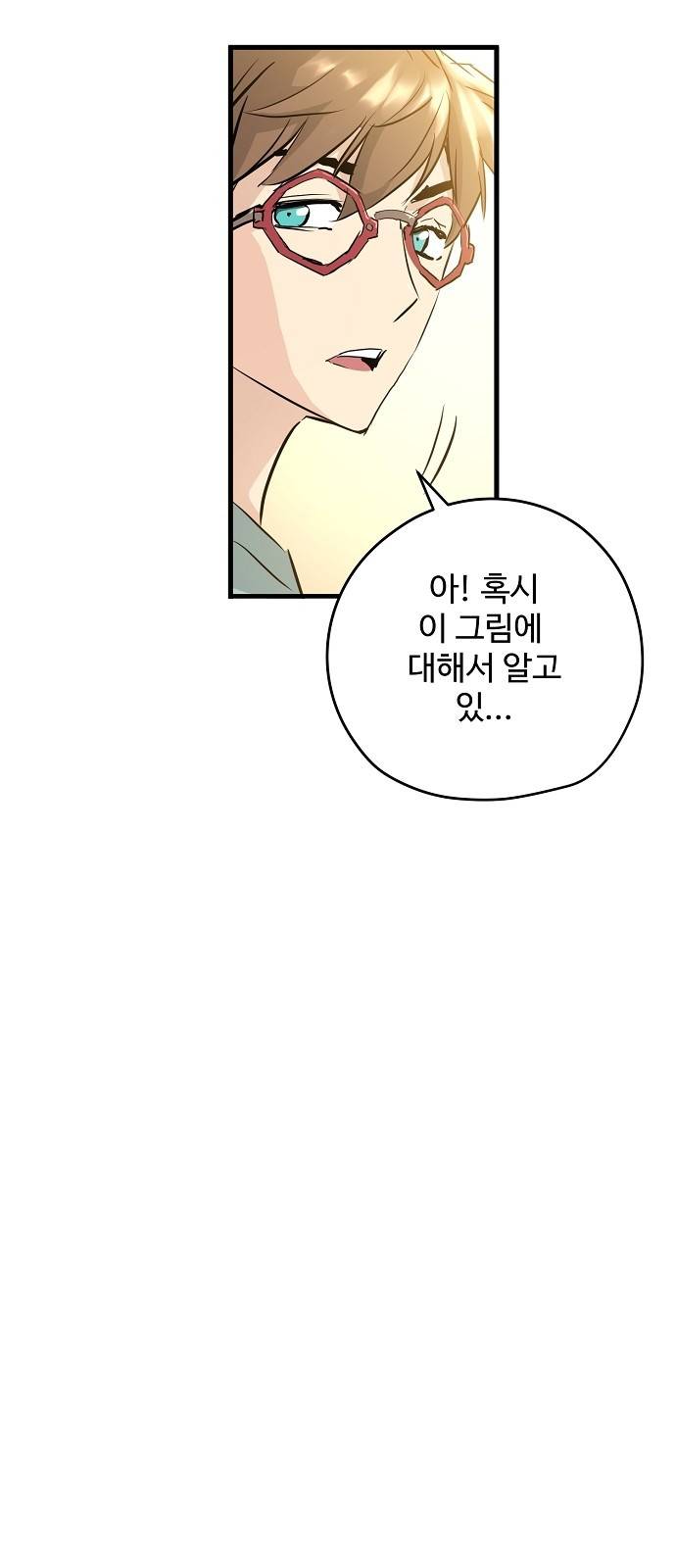난약 - 프롤로그 - 영(零) 83