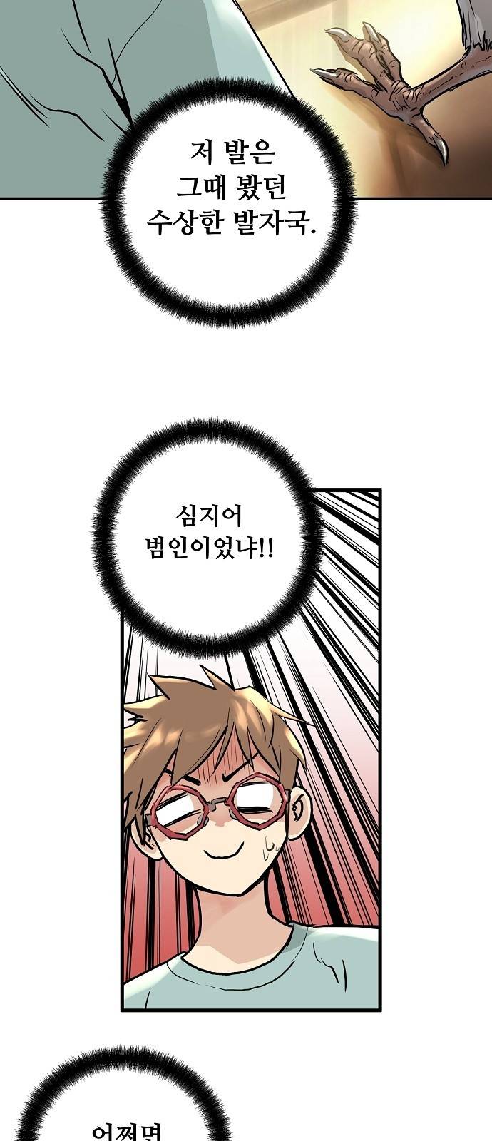 난약 - 프롤로그 - 영(零) 90