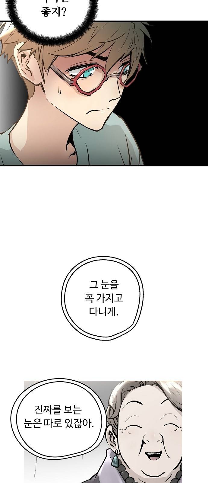 난약 - 프롤로그 - 영(零) 91