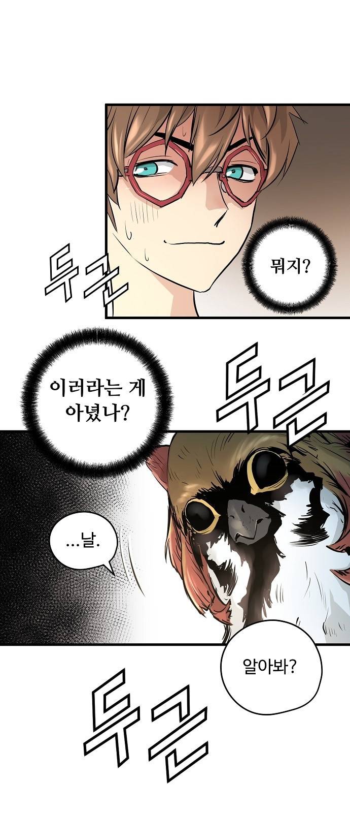 난약 - 프롤로그 - 영(零) 95