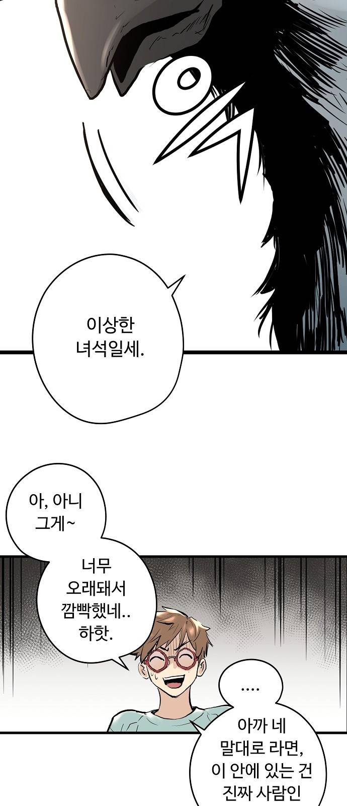 난약 - 프롤로그 - 영(零) 99