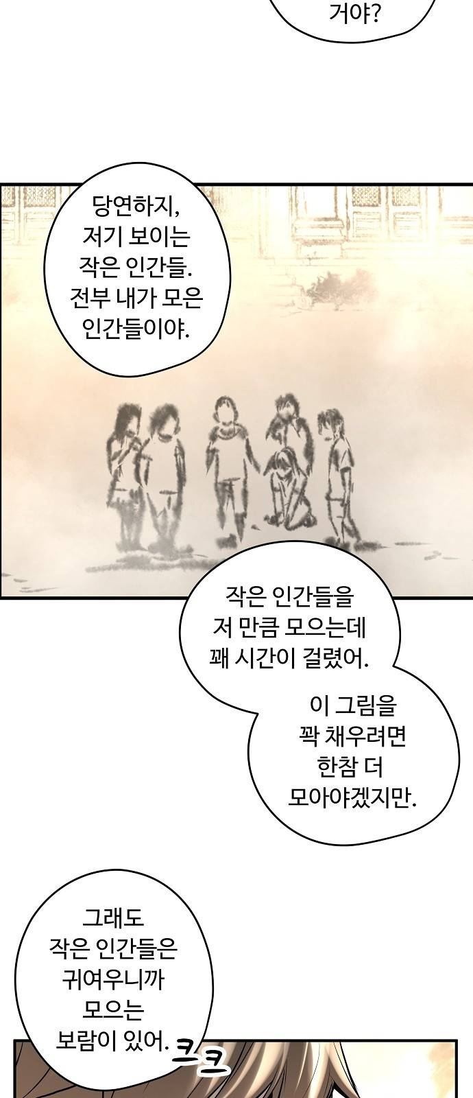 난약 - 프롤로그 - 영(零) 100