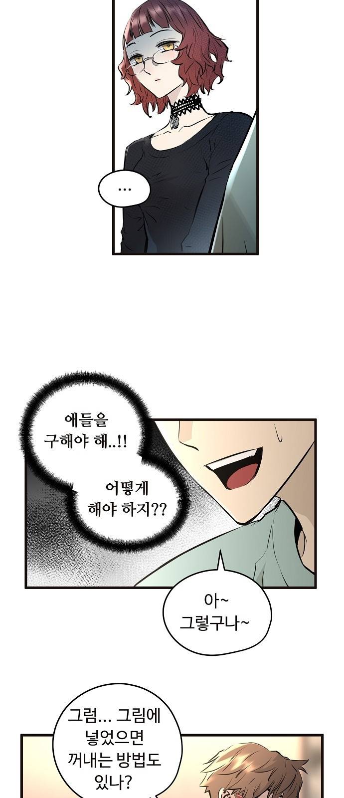 난약 - 프롤로그 - 영(零) 103