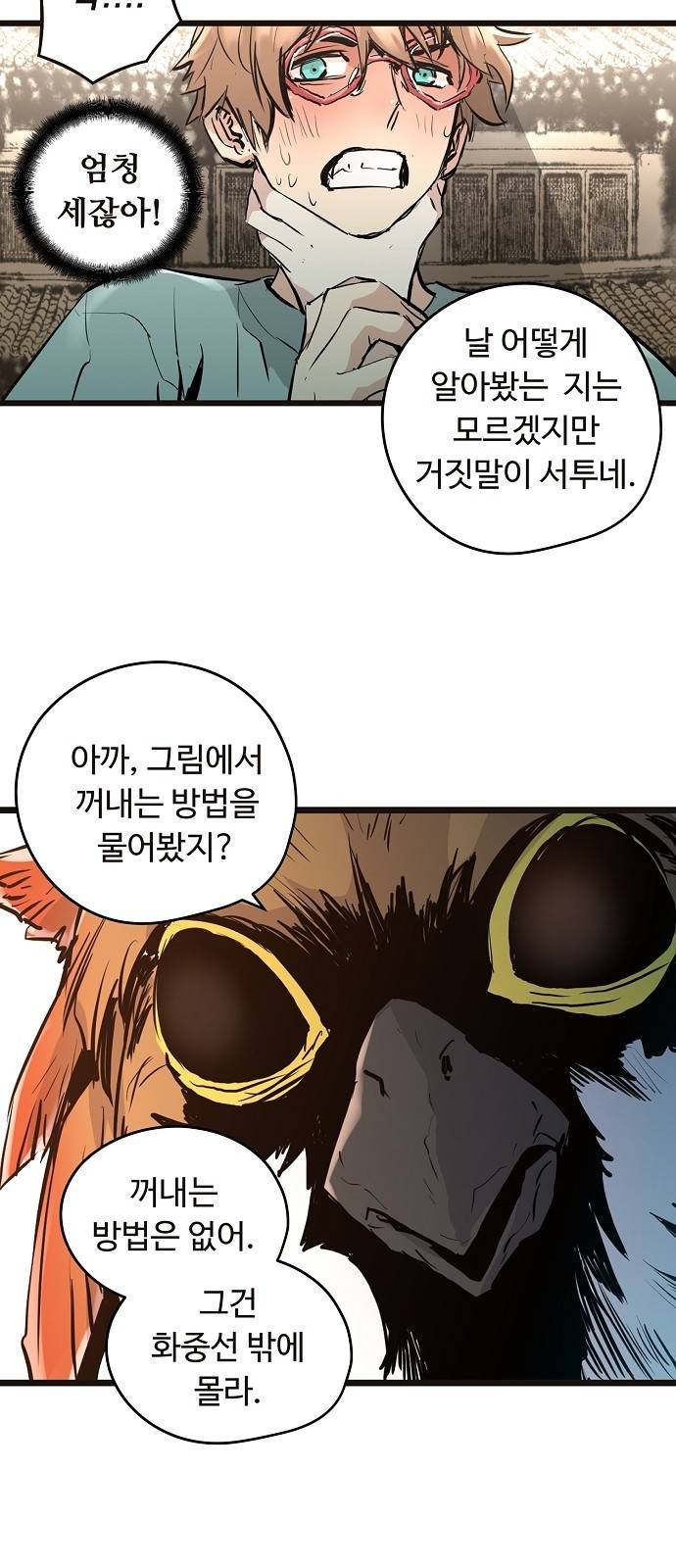 난약 - 프롤로그 - 영(零) 107
