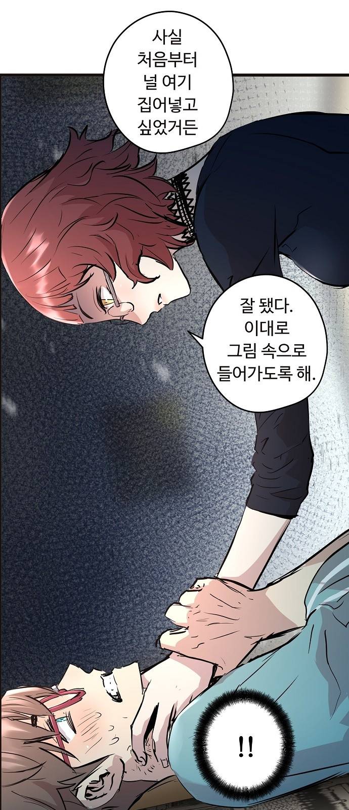 난약 - 프롤로그 - 영(零) 108