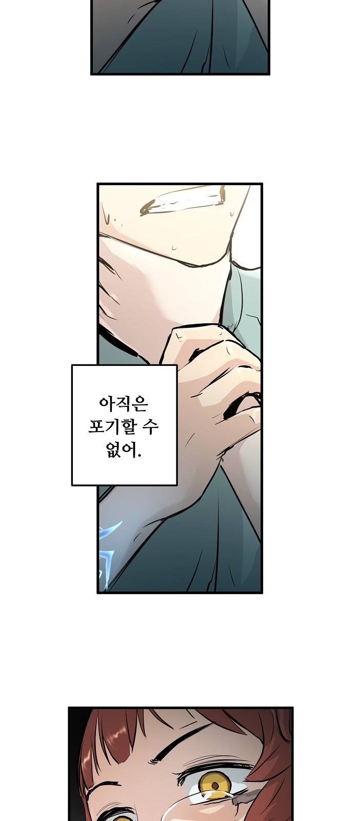 난약 - 프롤로그 - 영(零) 114