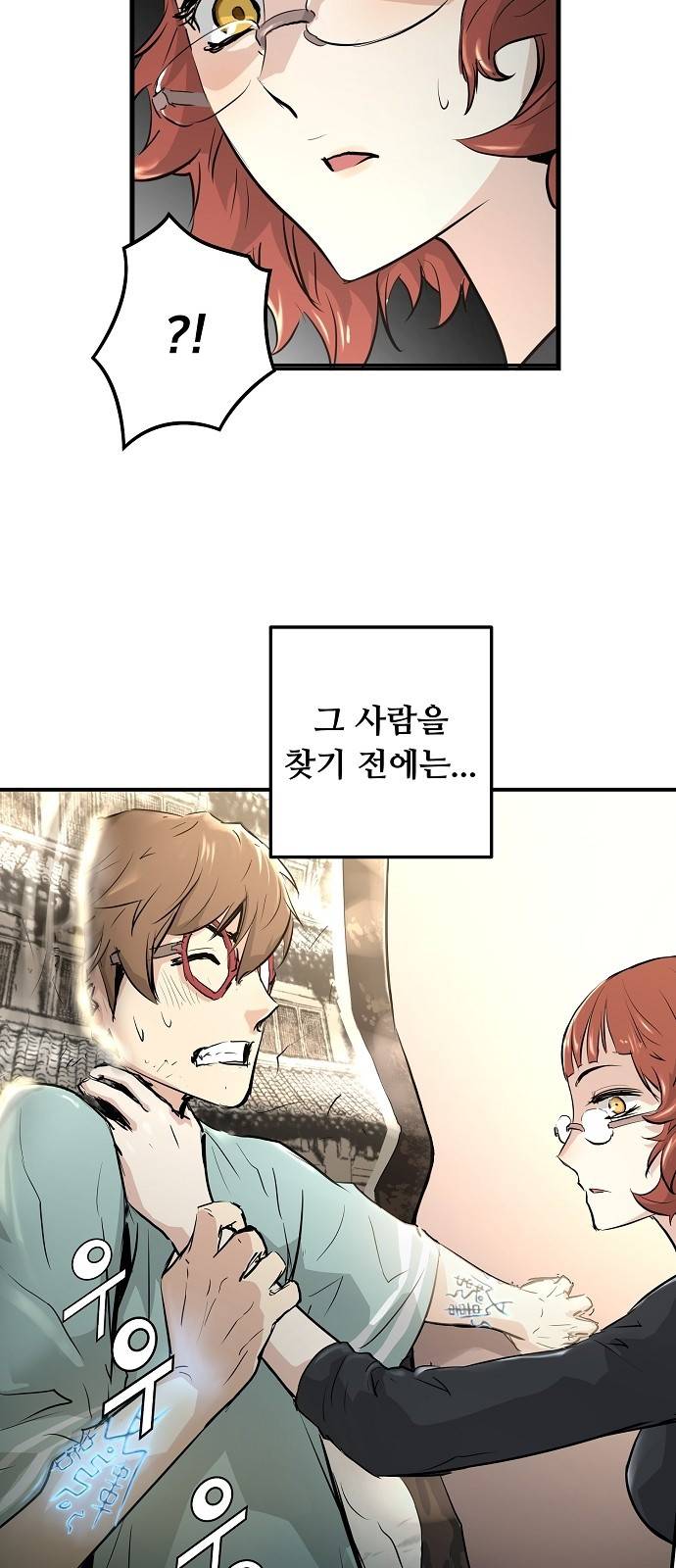 난약 - 프롤로그 - 영(零) 115