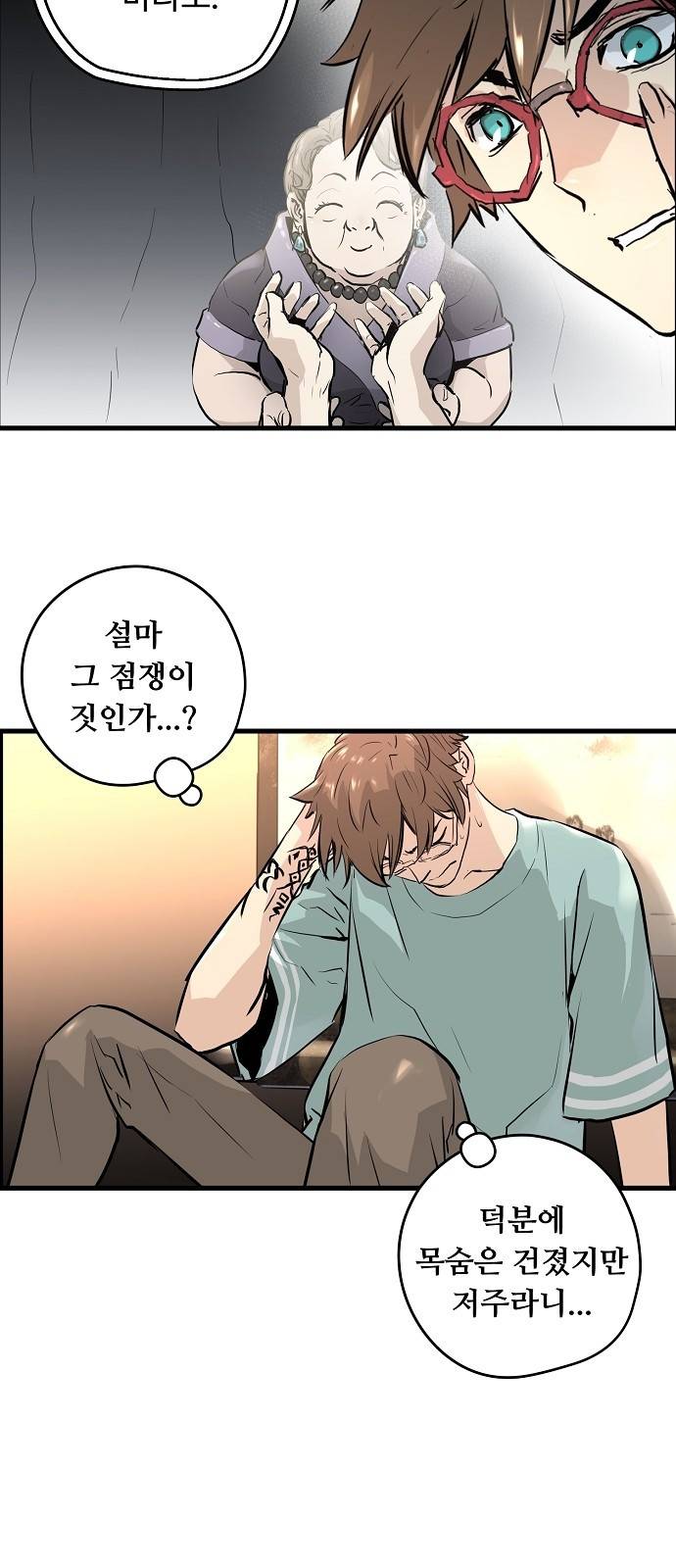 난약 - 프롤로그 - 영(零) 122