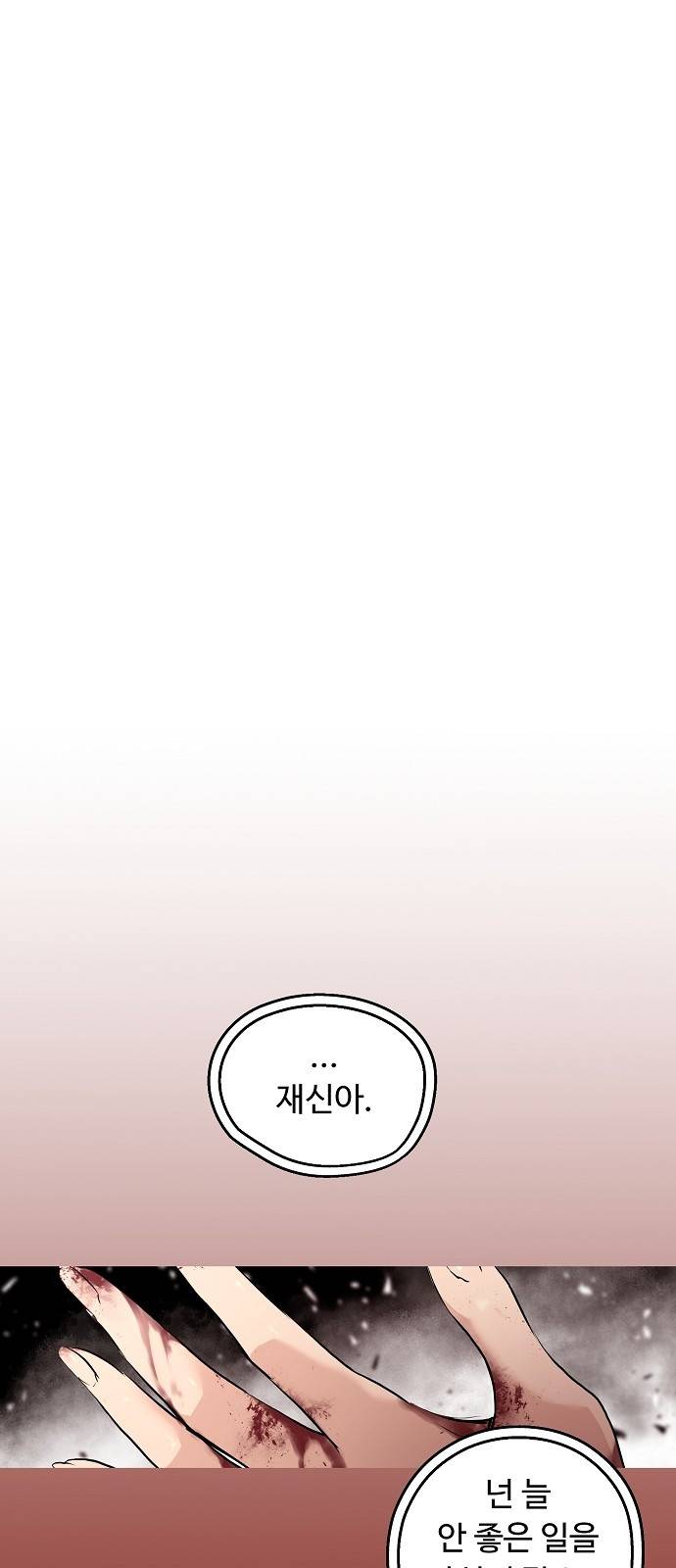 난약 - 프롤로그 - 영(零) 123