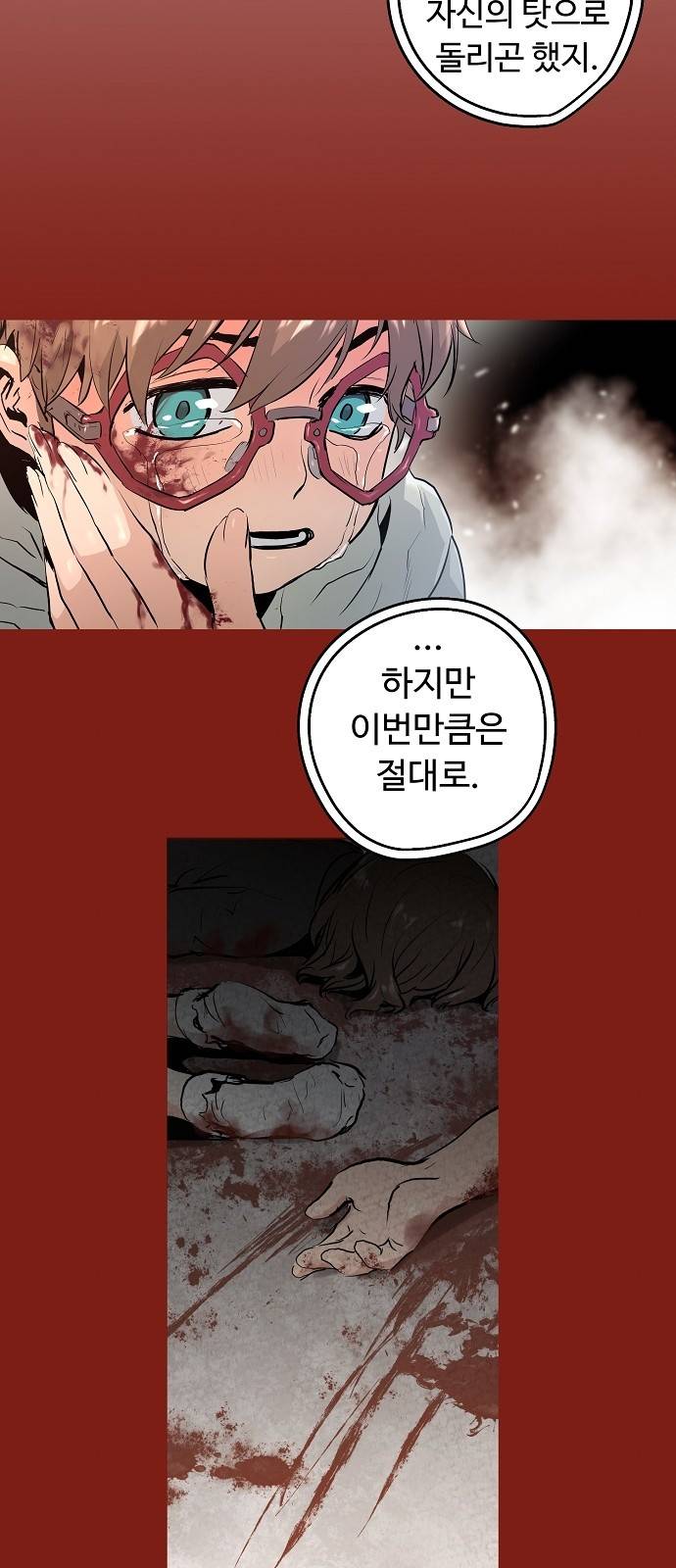 난약 - 프롤로그 - 영(零) 124