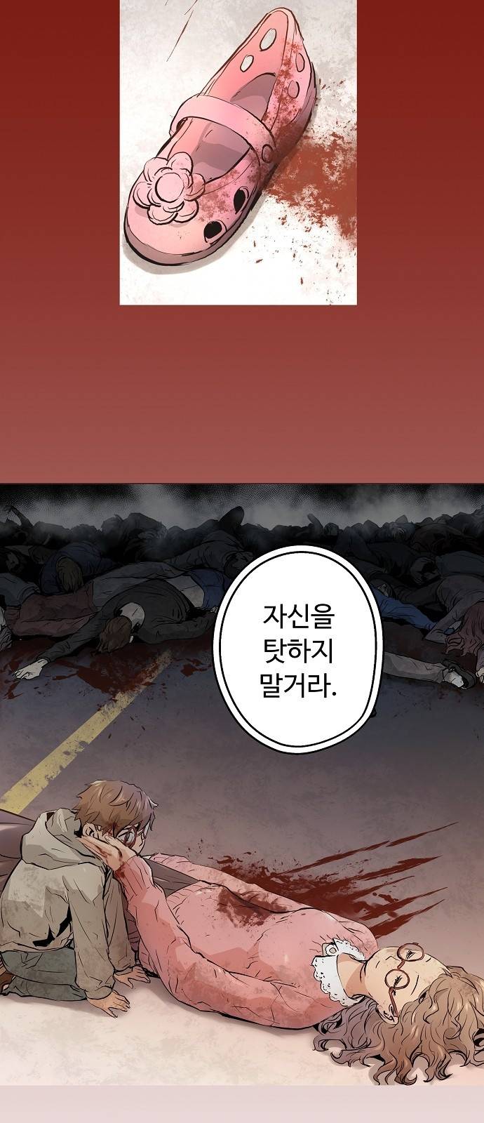 난약 - 프롤로그 - 영(零) 125