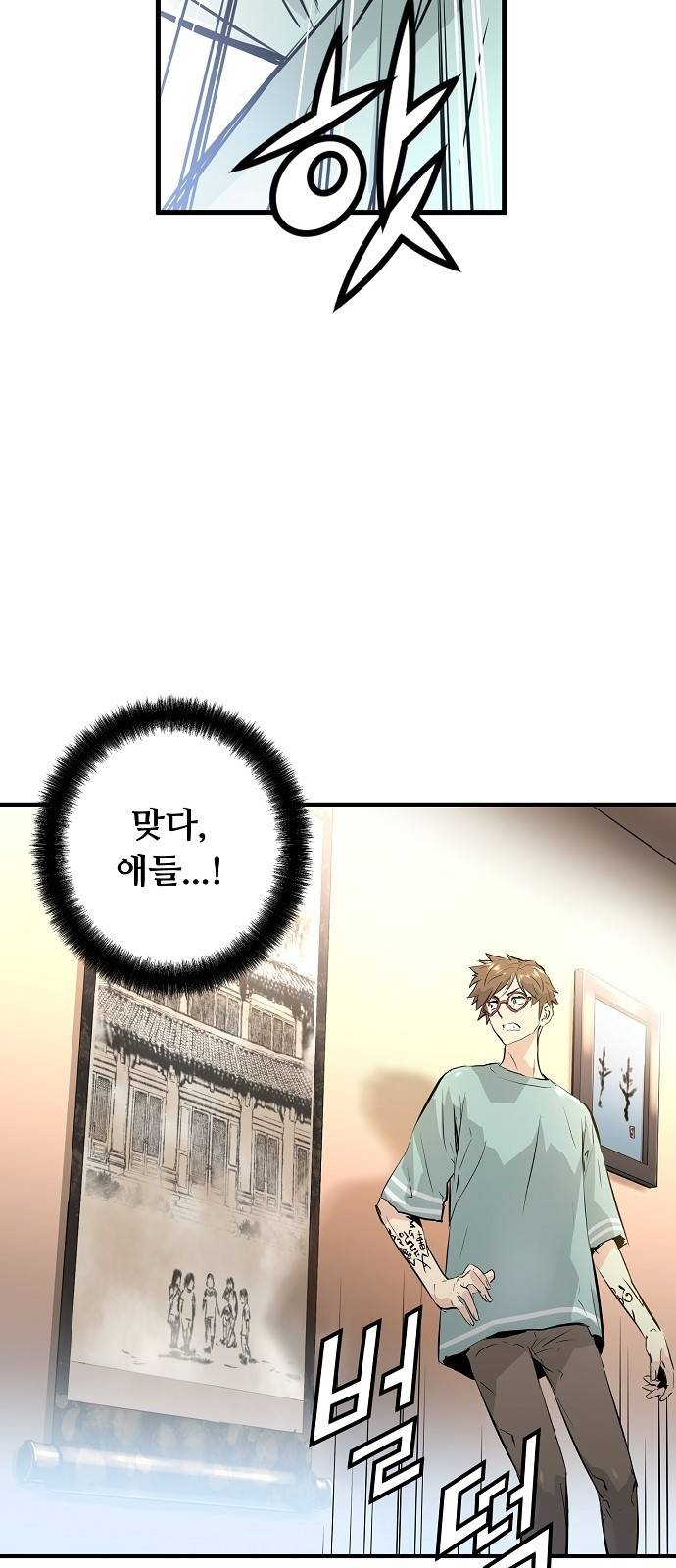 난약 - 프롤로그 - 영(零) 128