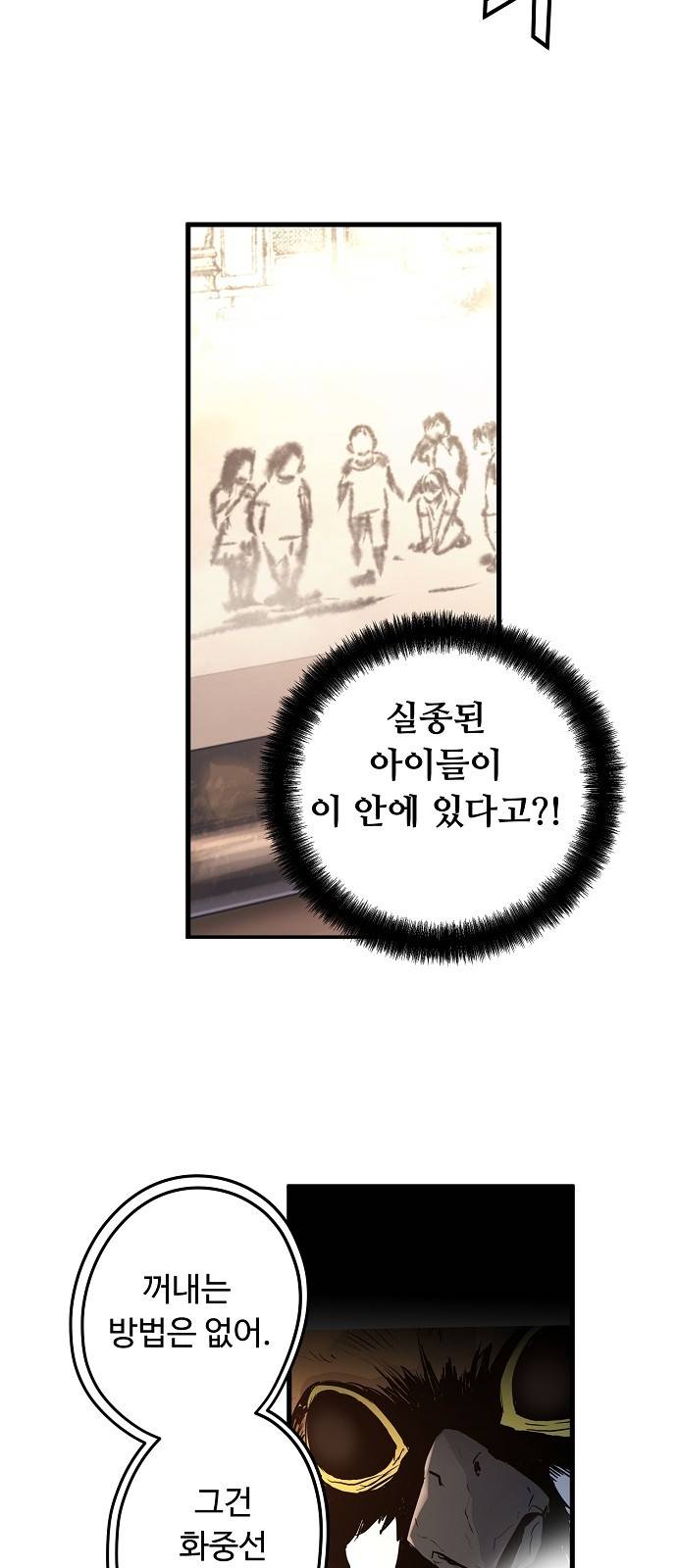 난약 - 프롤로그 - 영(零) 129