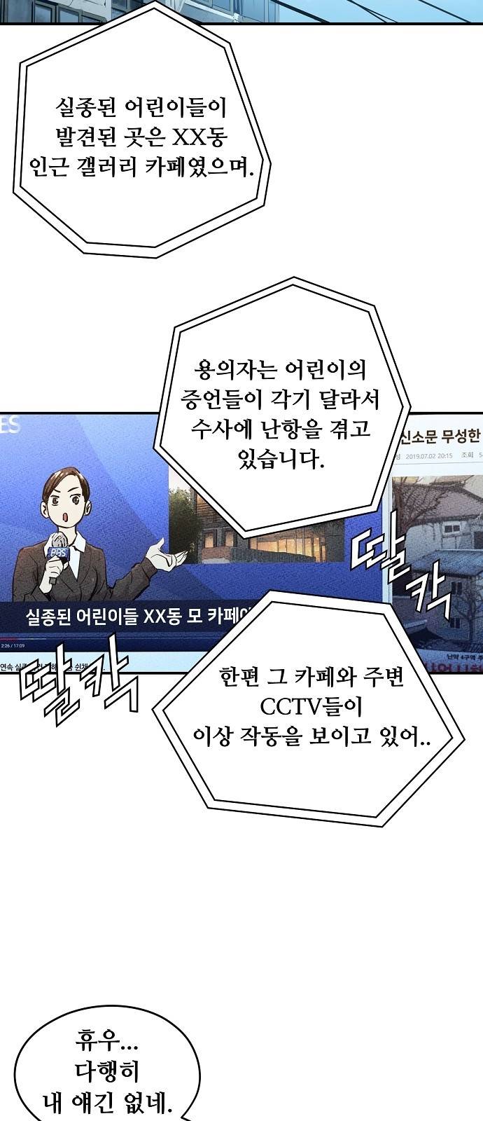 난약 - 프롤로그 - 영(零) 142