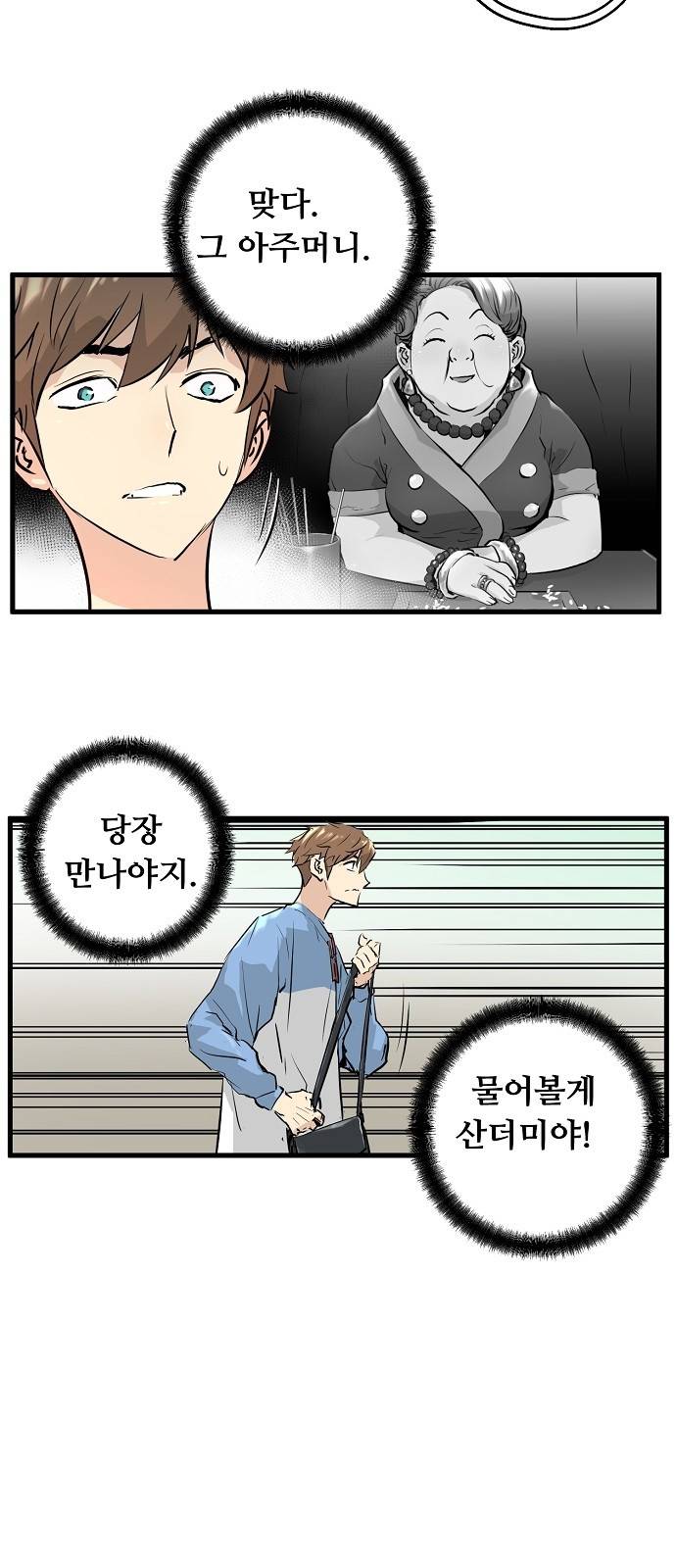 난약 - 프롤로그 - 영(零) 147