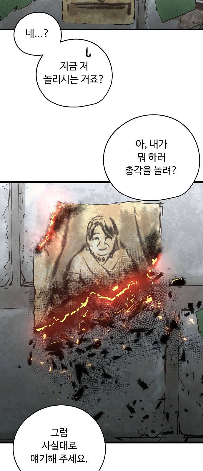 난약 - 프롤로그 - 영(零) 152