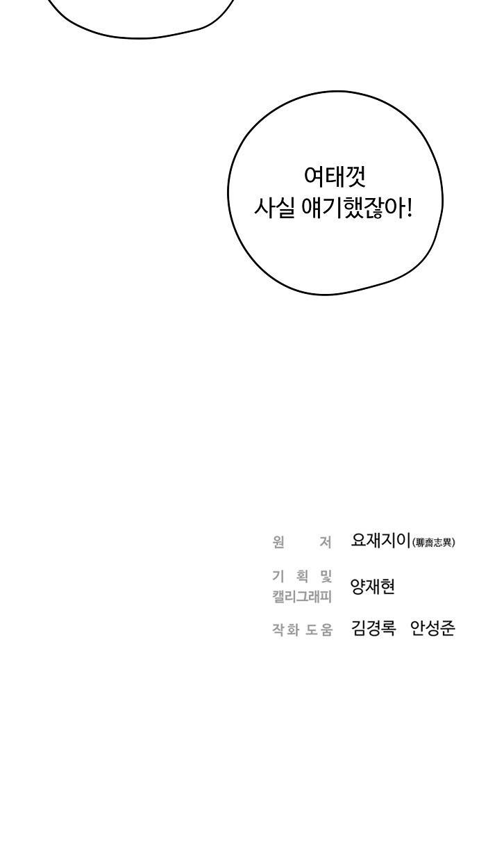 난약 - 프롤로그 - 영(零) 153