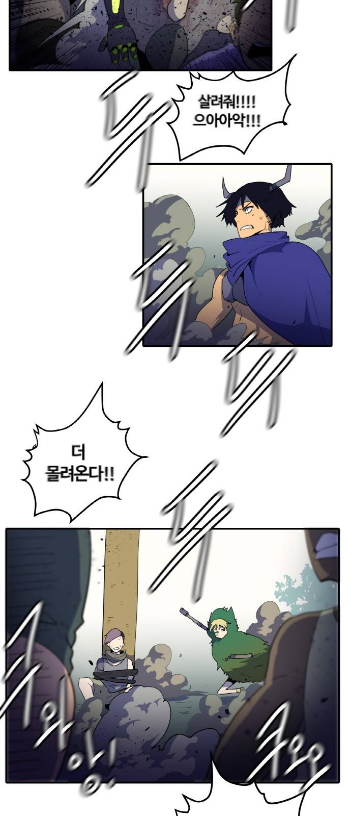 사우러스 6화 3