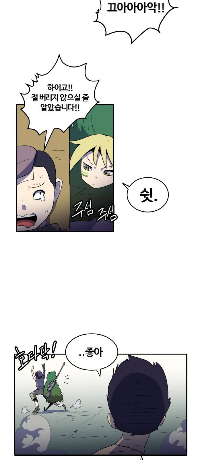 사우러스 6화 4