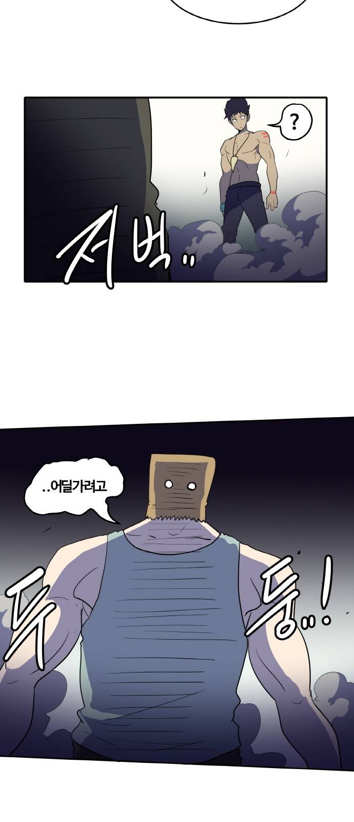 사우러스 6화 6